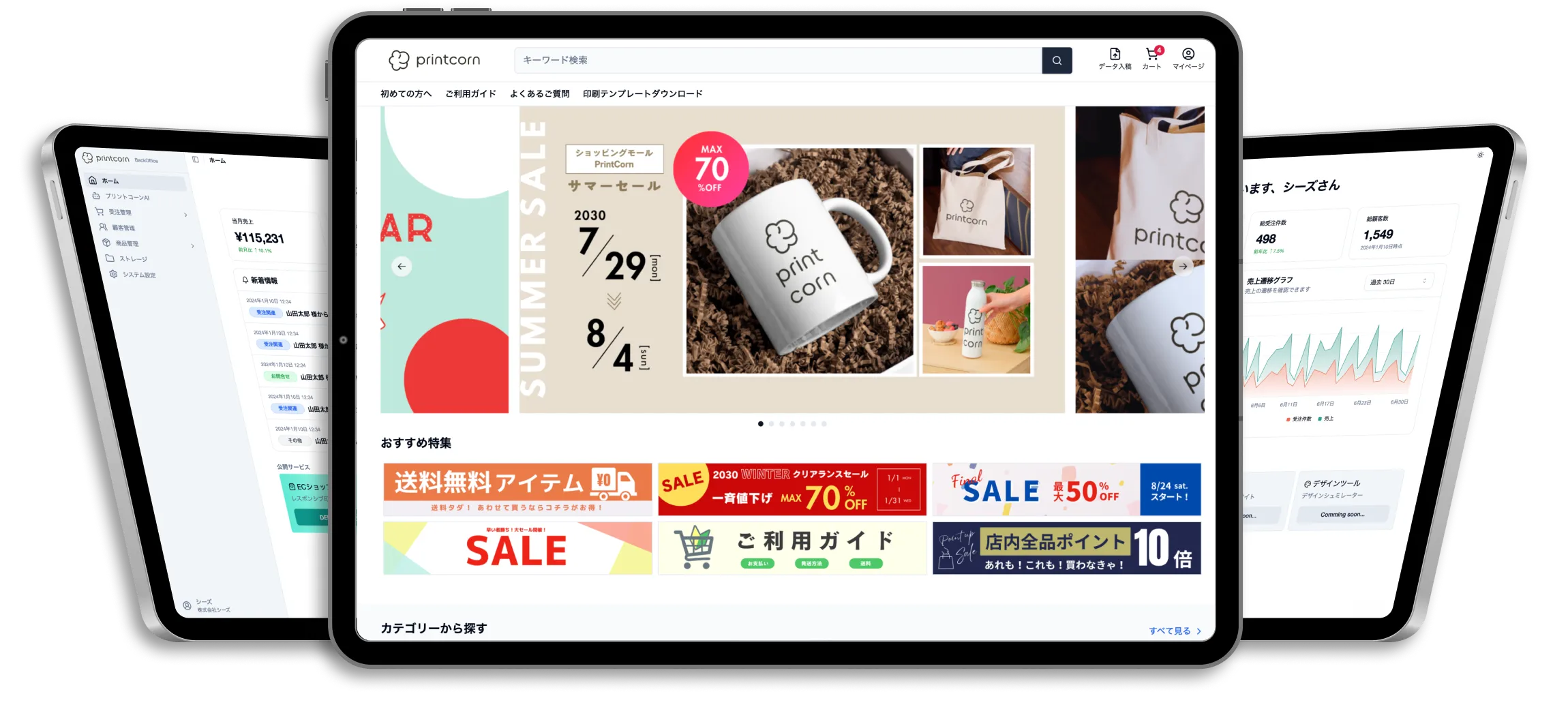 DXツール群のイメージ